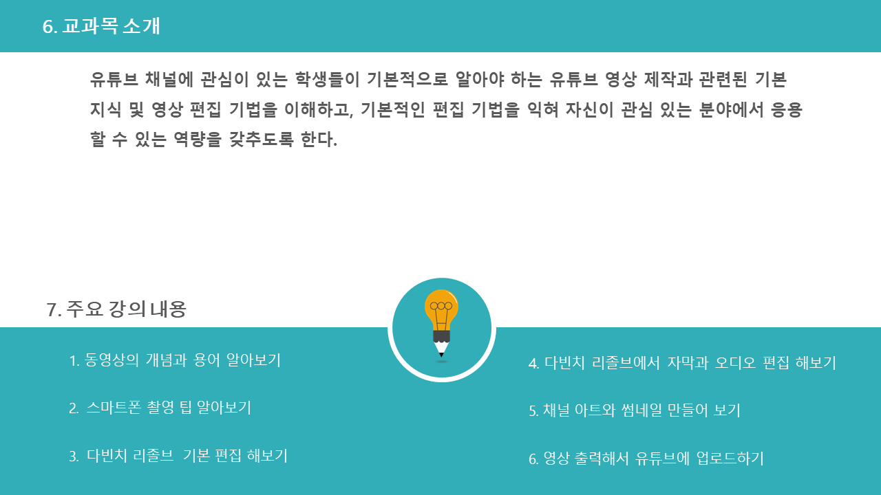 유튜브 편집기초2