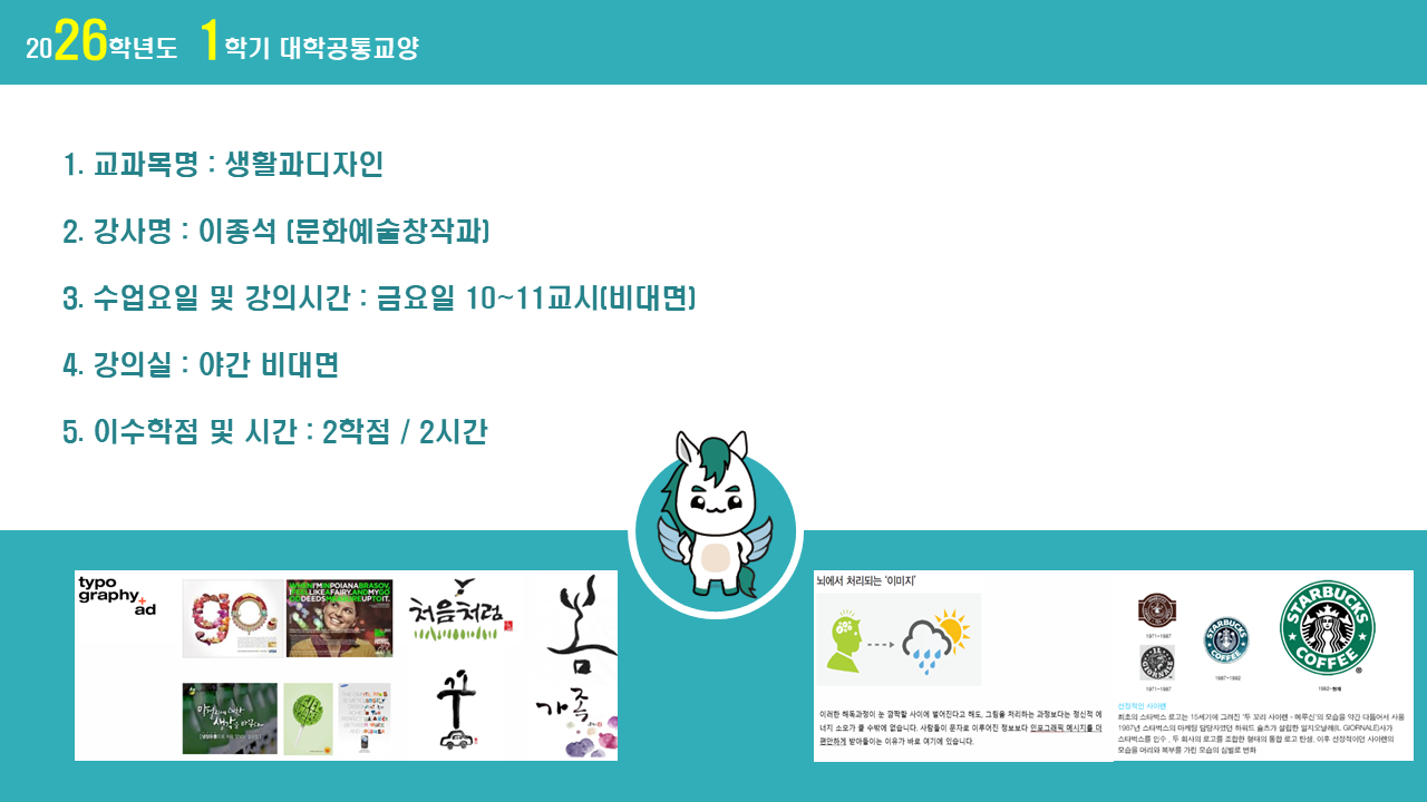 생활과 디자인1