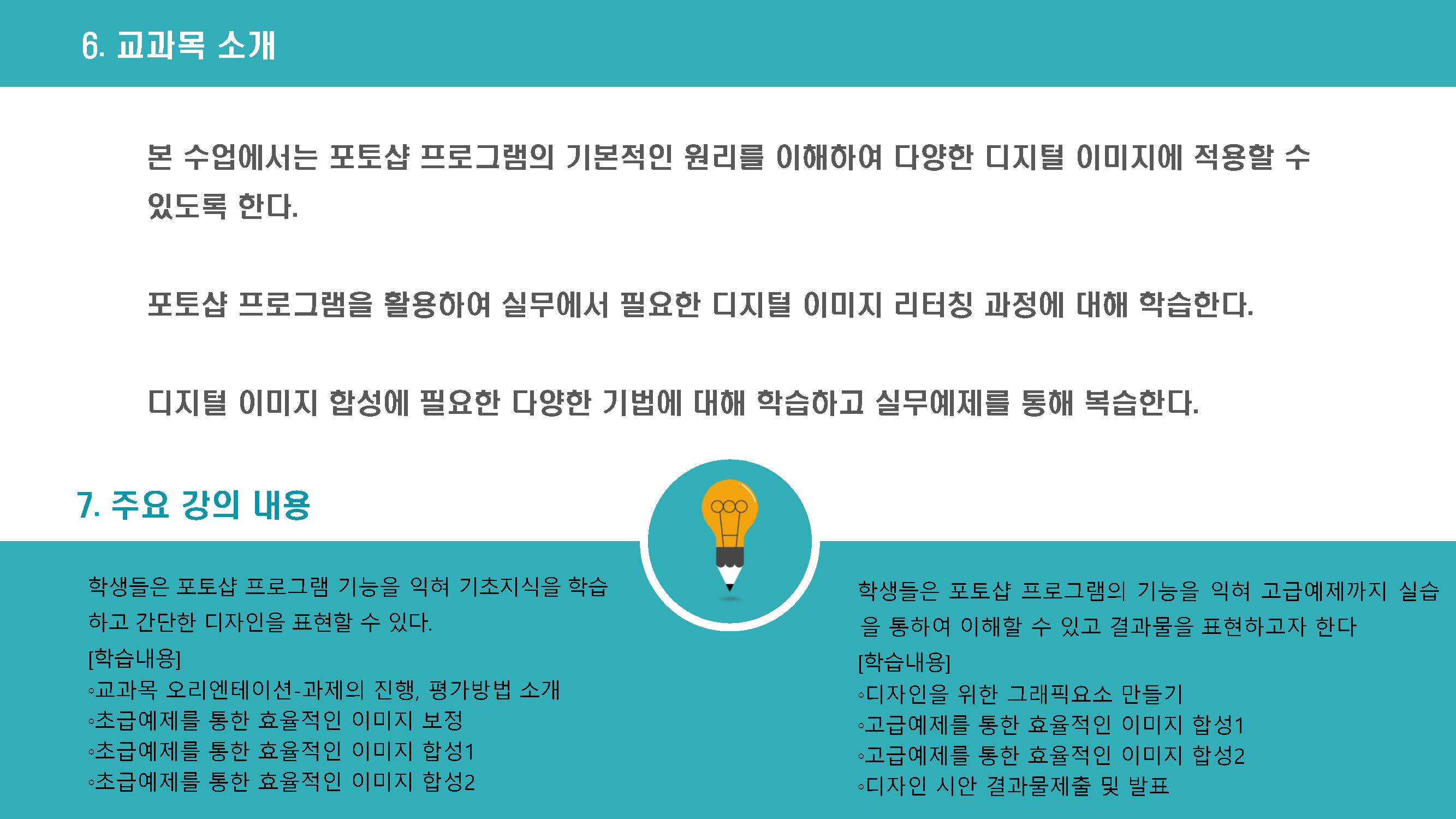 포토샵을활용한 디자인체험2