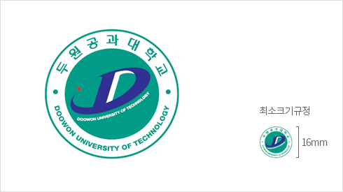 두원공과대학교 DOOWON UNIVERSITY OF TECHNOLOGY 최소크기규정 16mm