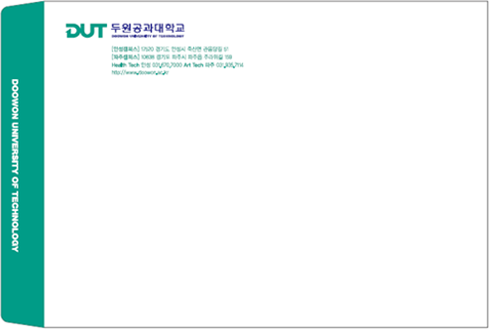 두원공과대학교 DOOWON UNIVERSITY OF TECHNOLOGY