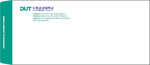 두원공과대학교 DOOWON UNIVERSITY OF TECHNOLOGY
